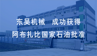 东升国际官网-钻营健全,你我一路成长