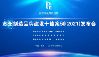 东升国际官网-钻营健全,你我一路成长